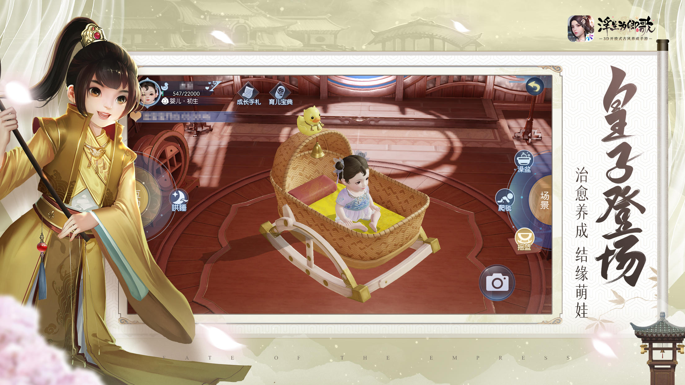 Captura de Tela do Jogo 浮生为卿歌