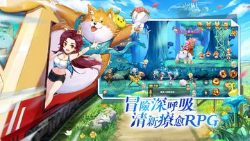 冒險物語 Game Screenshot