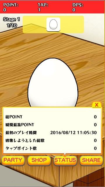 Barrage Game Game Screenshot