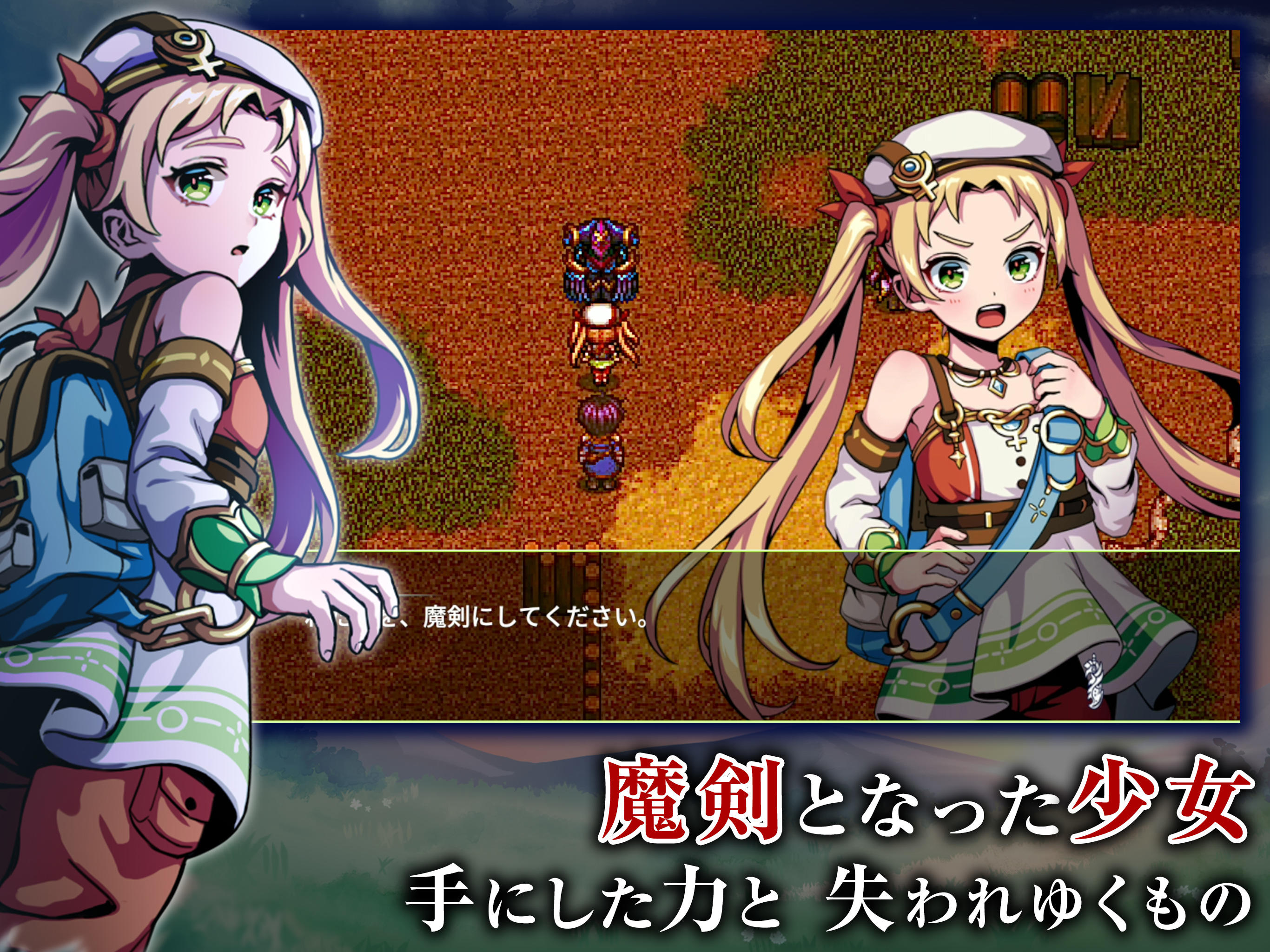RPG エルピシアの魔剣少女 ゲームのスクリーンショット