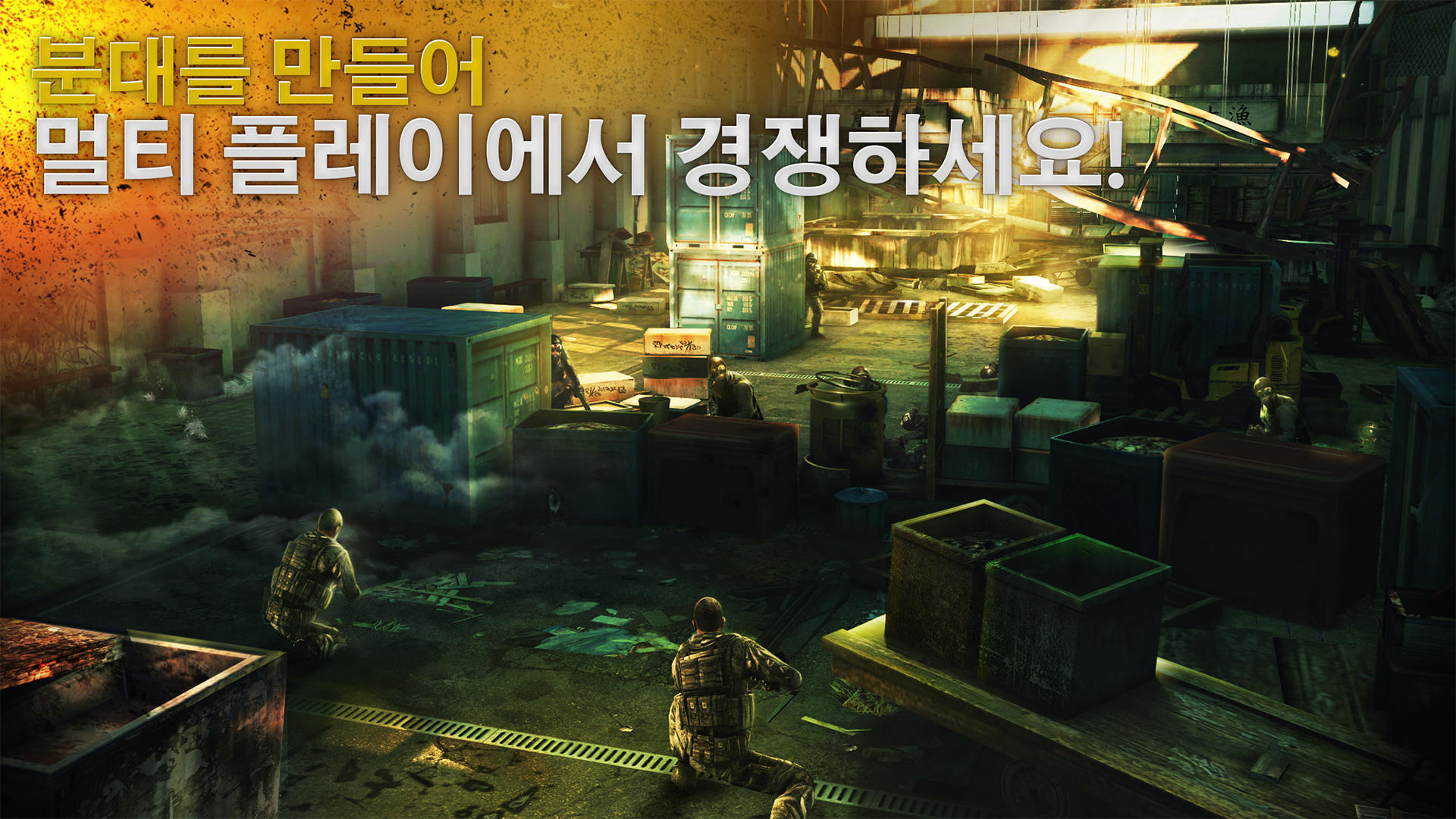 모던 컴뱃 5: 배틀 로얄 FPS e스포츠 게임 스크린샷
