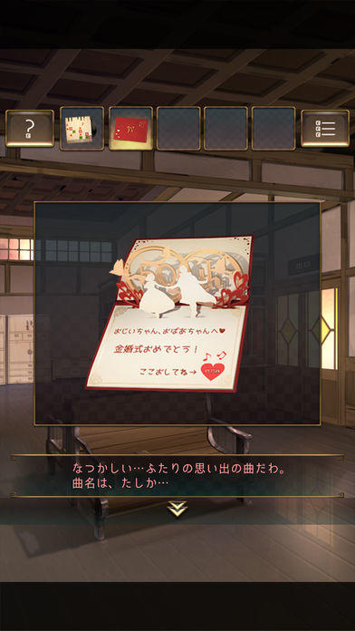 脱出ゲーム ウセモノターミナル Game Screenshot