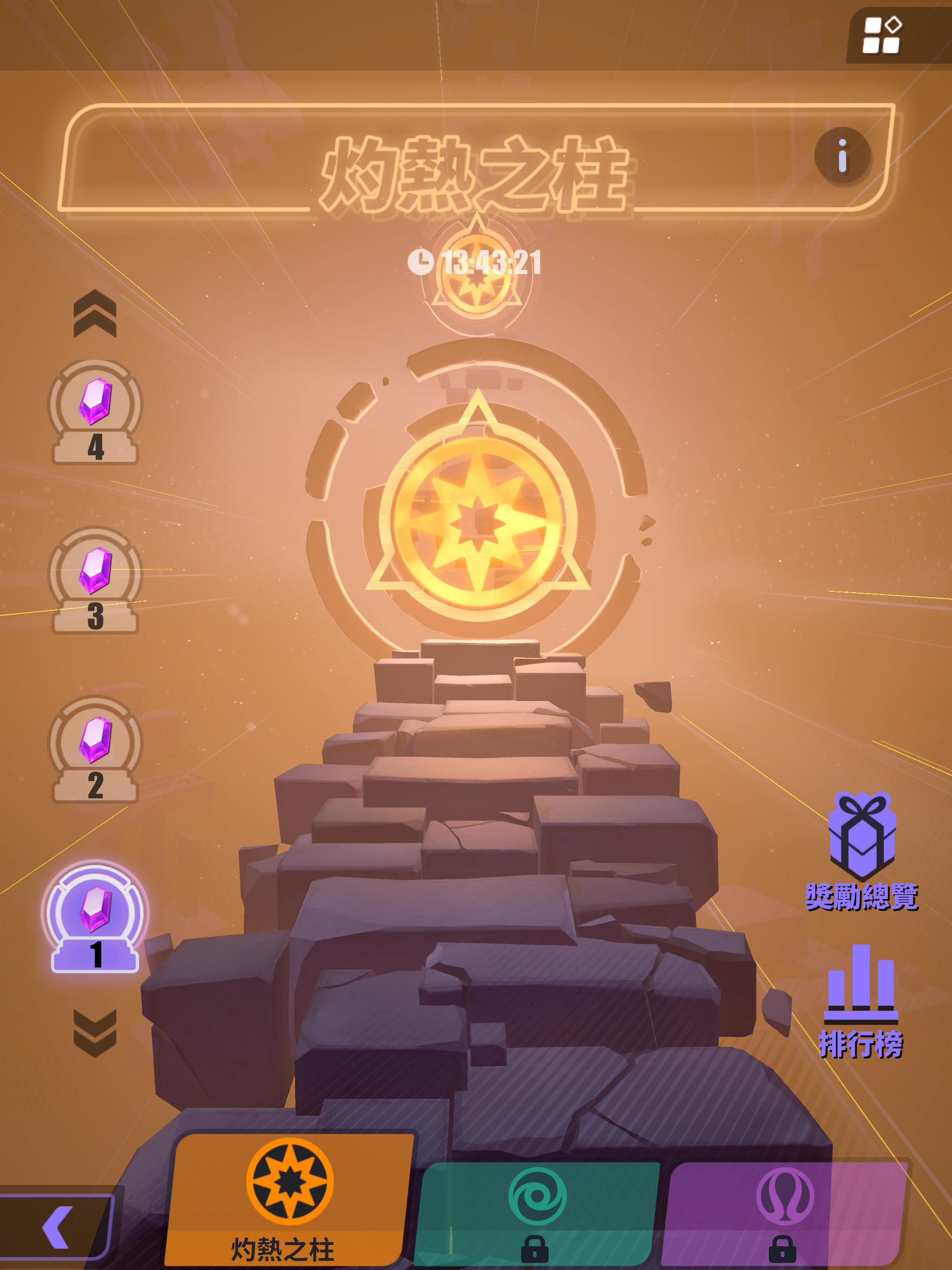 眾神派對 Game Screenshot