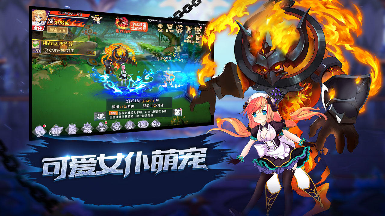 萌格斗 ゲームのスクリーンショット