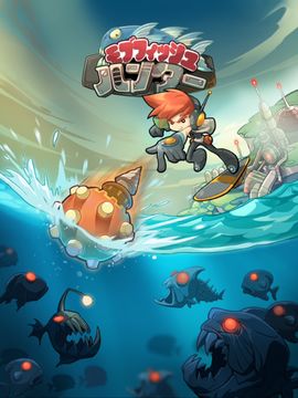 モブフィッシュハンター(Mobfish Hunter) ゲームのスクリーンショット
