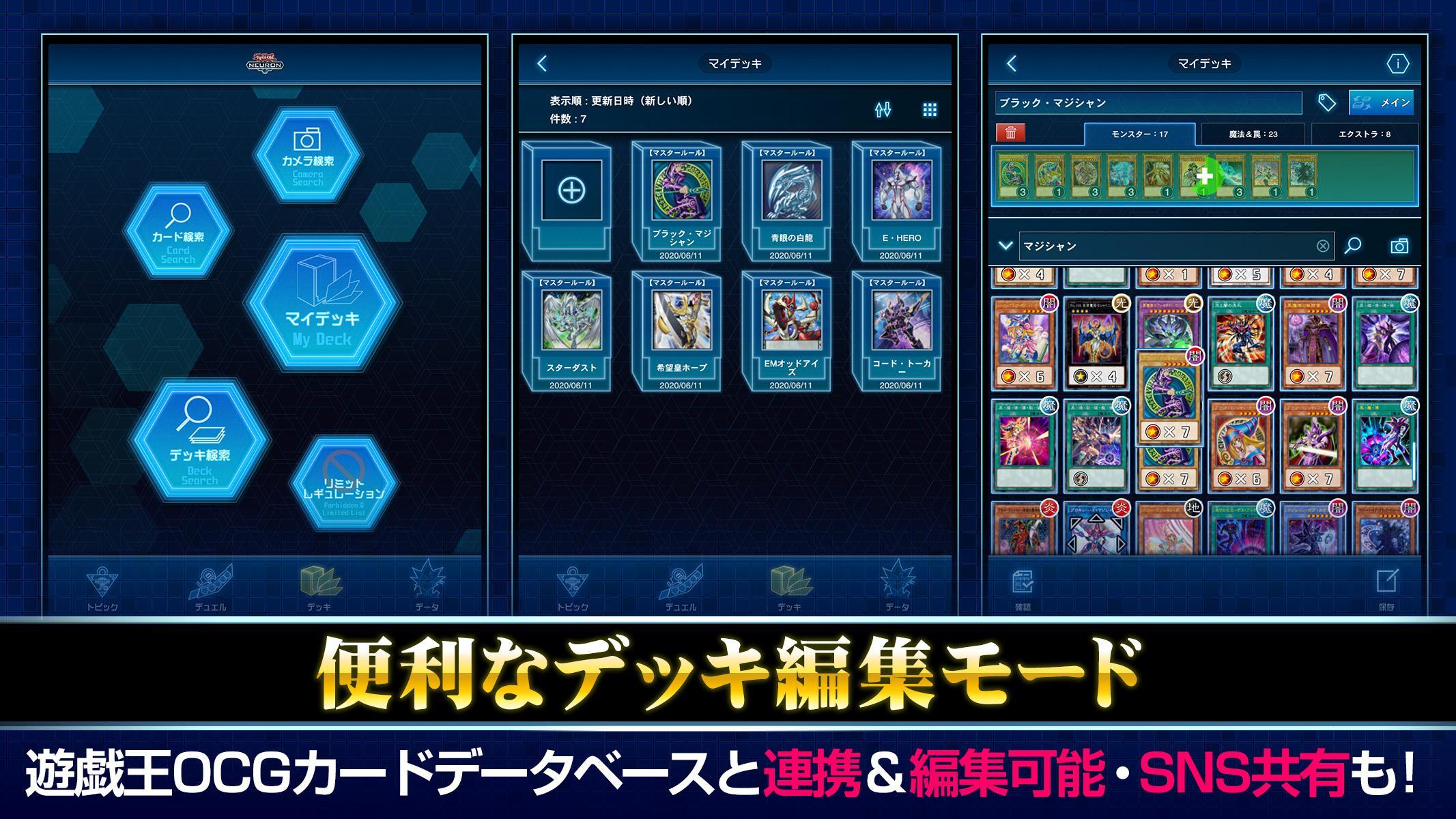 遊戯王ニューロン【遊戯王OCG公式アプリ】 遊戲截圖