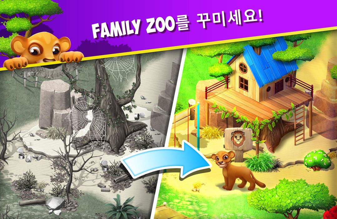 Family Zoo: The Story 게임 스크린 샷