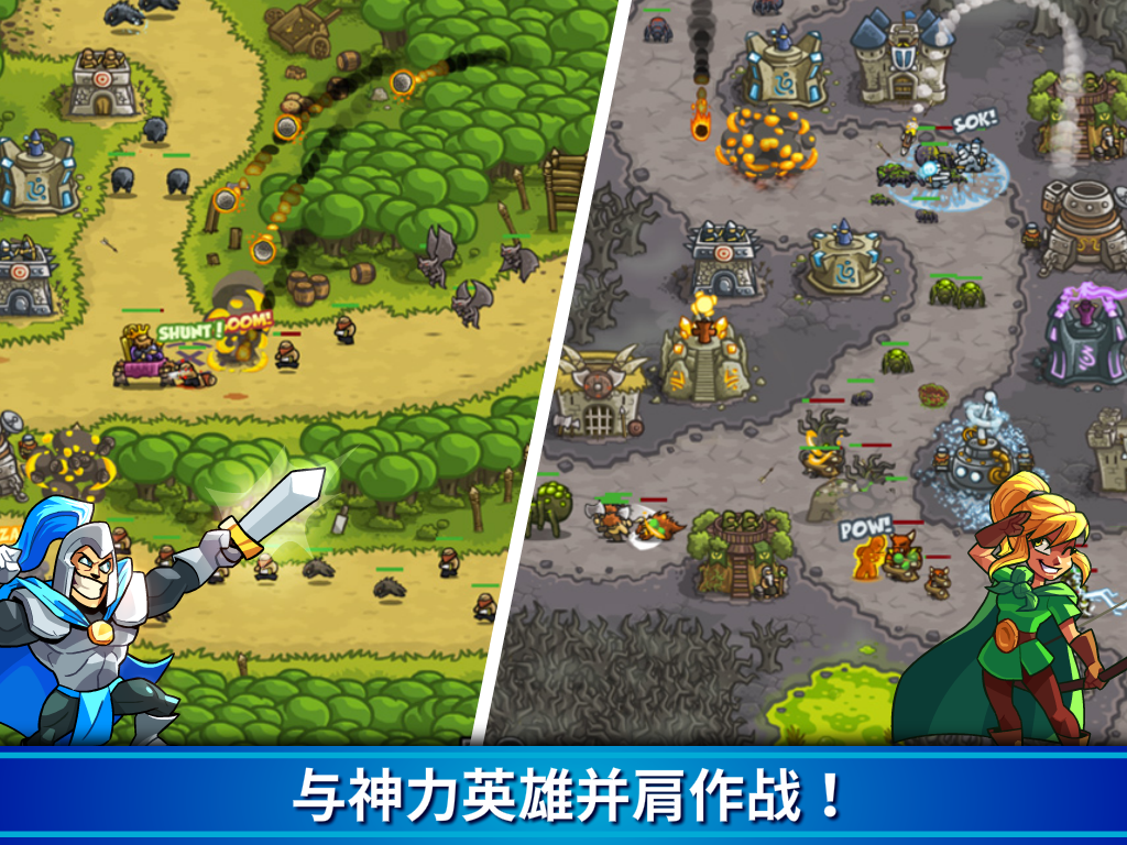Kingdom Rush 塔防策略游戏：史诗英雄冒险 ภาพหน้าจอเกม