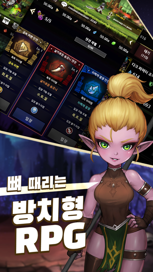 더 스컬2 : 마왕 선발전 Game Screenshot