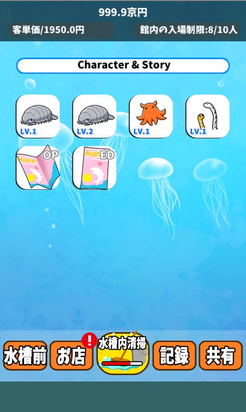 Funny Aquarium screenshot game