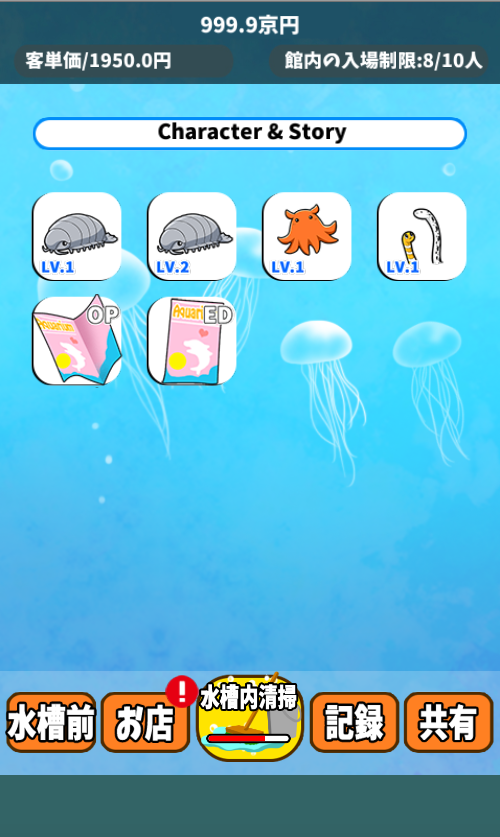 Funny Aquarium Game Screenshot