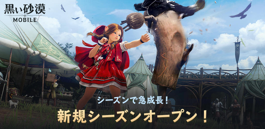 Banner of Black Desert MOBILE 