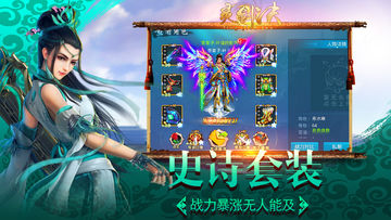 灵剑诀-唯美仙侠创世荣耀修仙手游 Game Screenshot