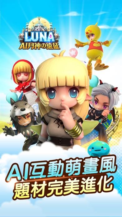 LUNA：AI月神の遠征 Game Screenshot