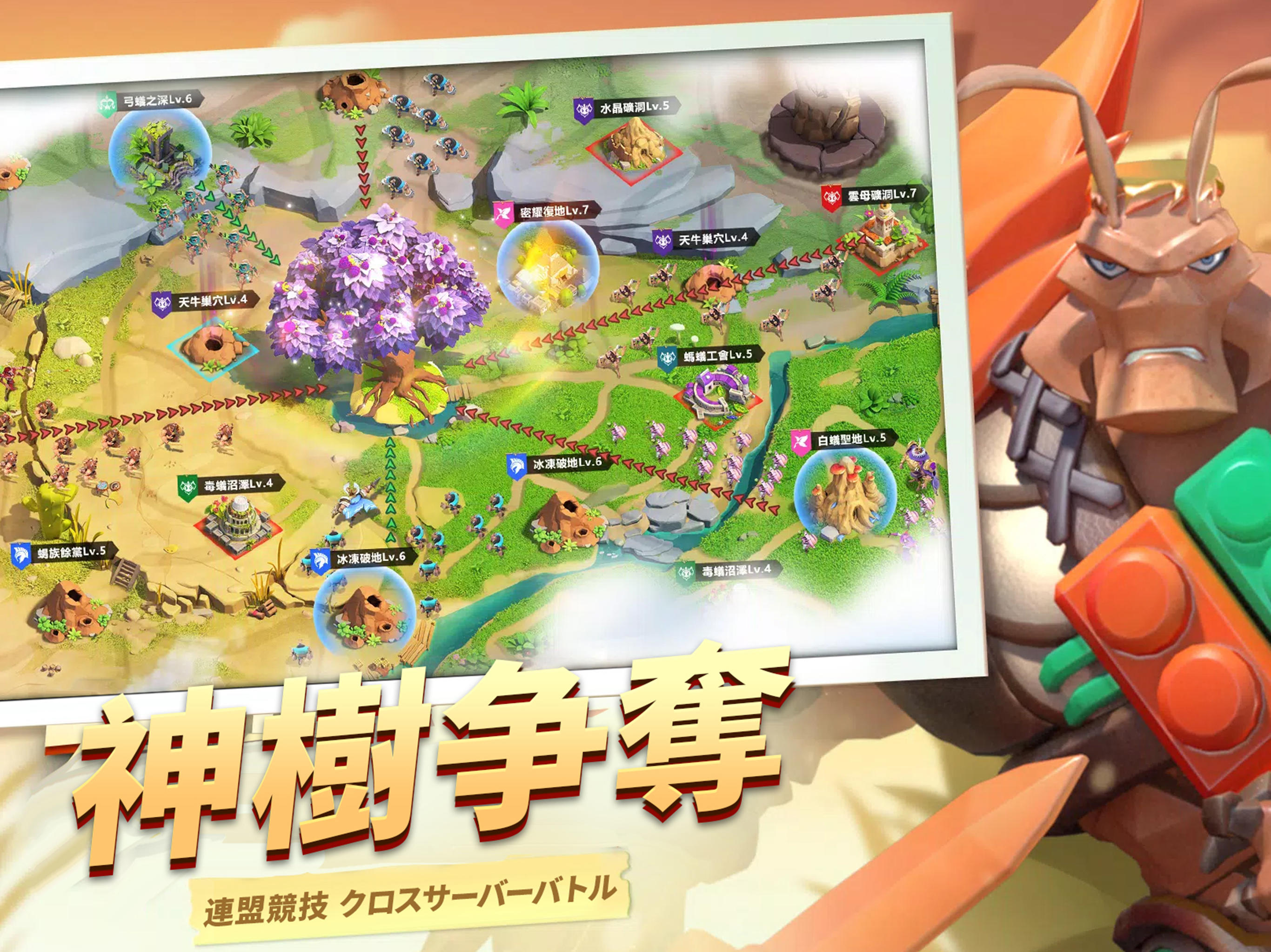 レジェンド・オブ・アンツ Game Screenshot