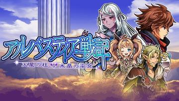 Banner of RPG Alvastia Chronicles 