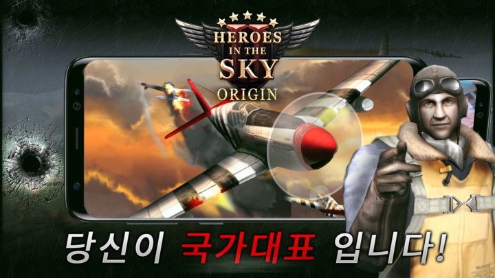 Screenshot 1 of Heroes in the Sky Origin: HIS Mobile 