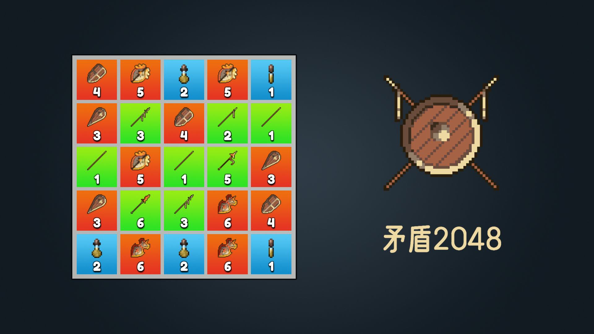 Banner of 矛盾2048 0.1