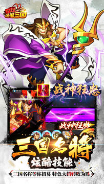 可以这很三国 Game Screenshot