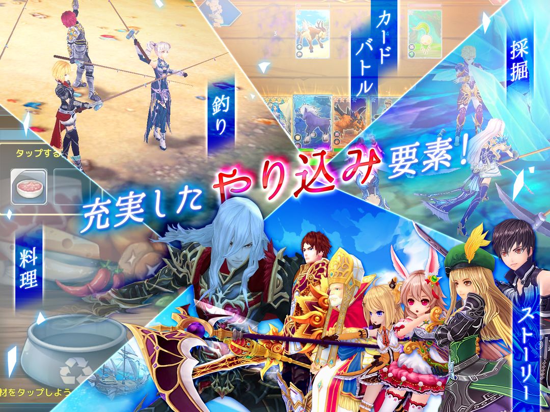 Screenshot of 幻想神域 -Link of Hearts-