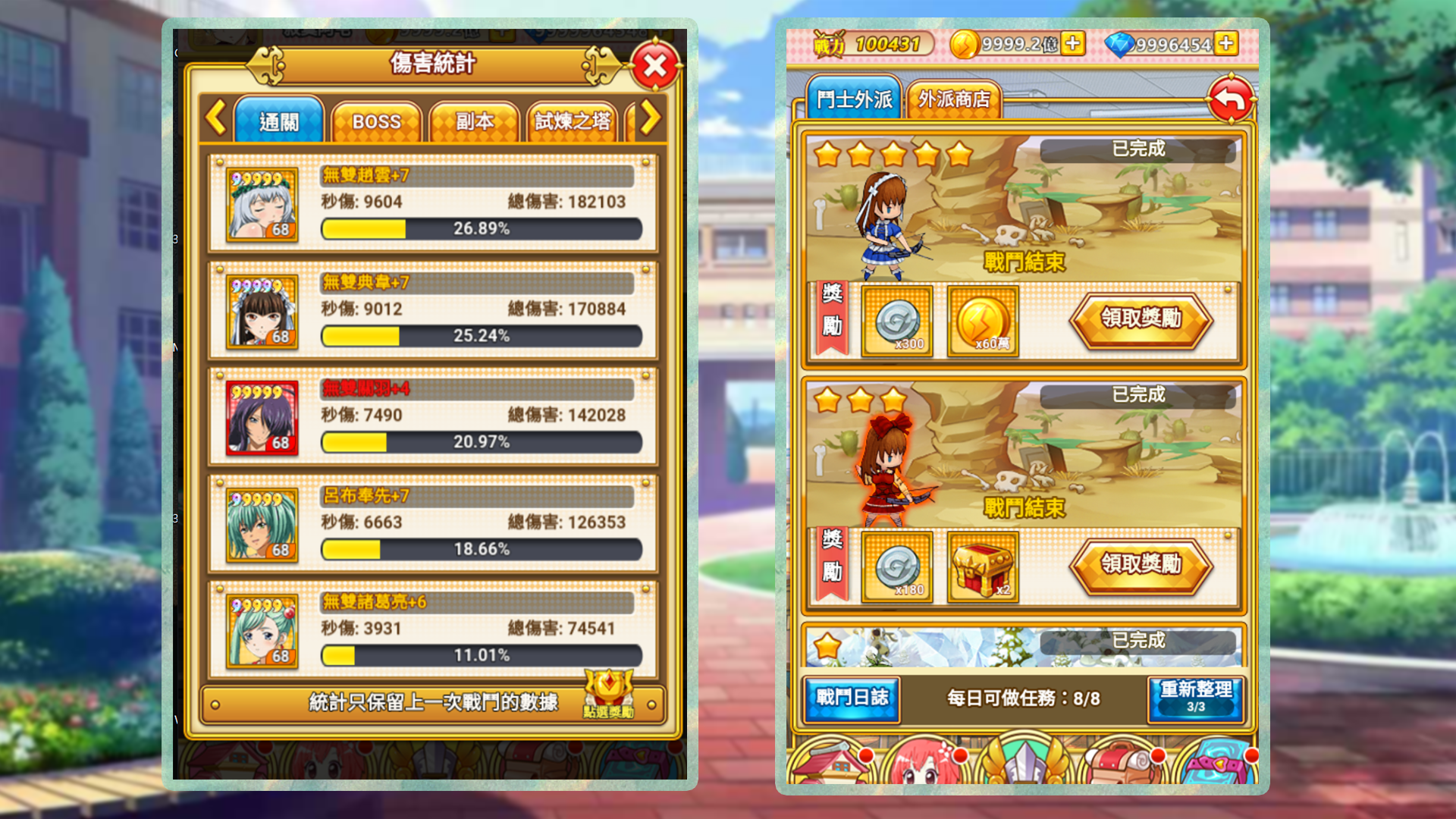 Screenshot of 一騎物語