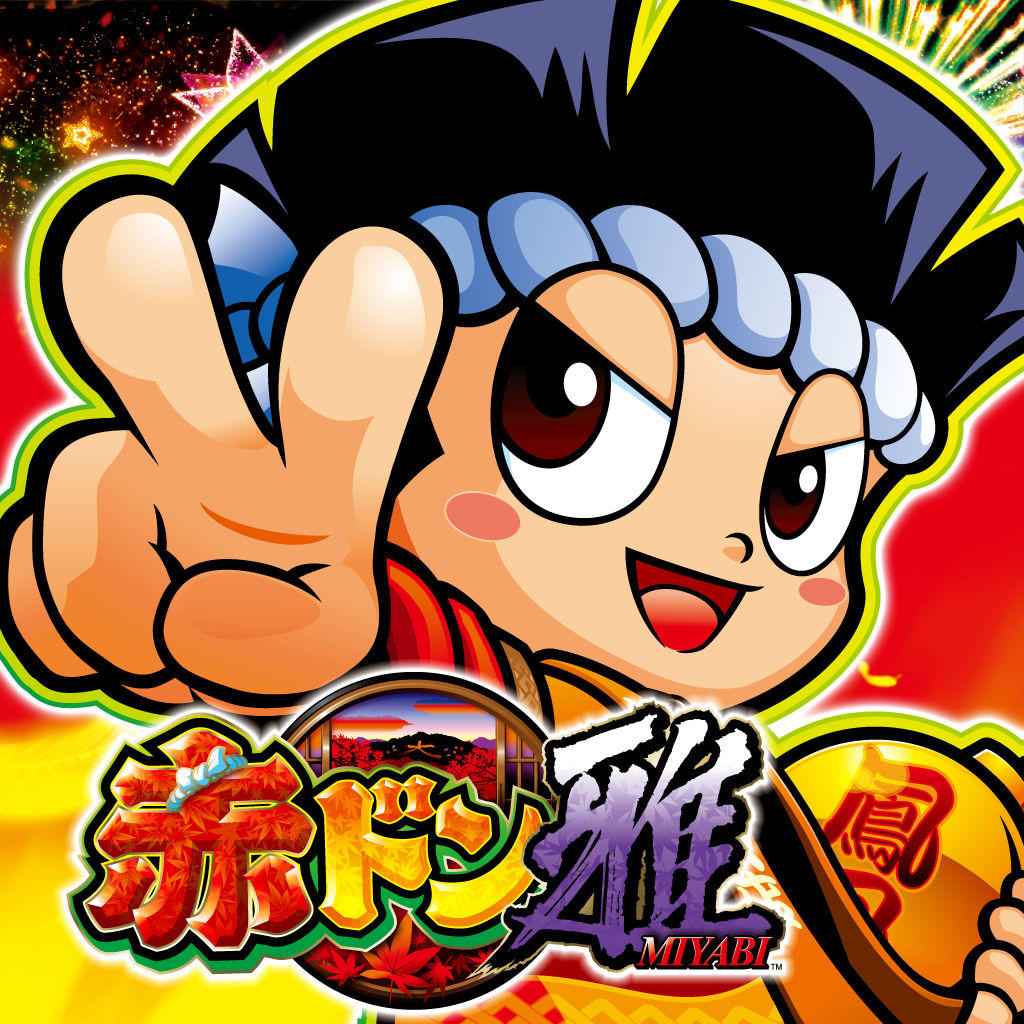 赤ドン雅 Latest Version for Android/iOS APK - TapTap