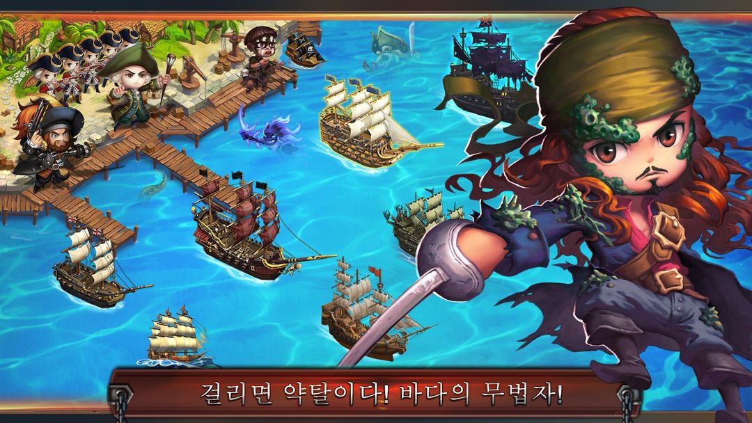 해적: 어벤져 게임 스크린 샷