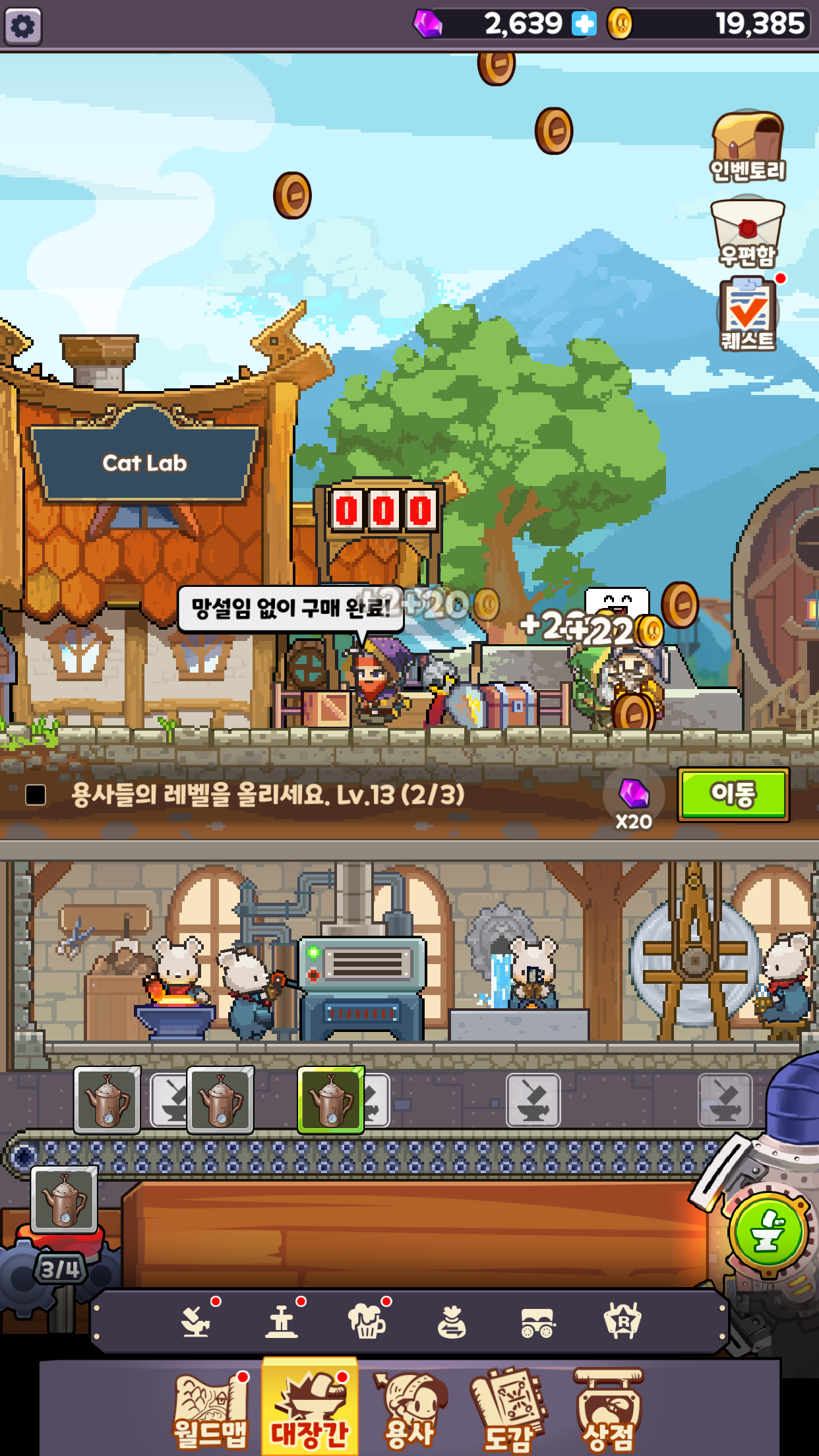 Forge King Game Screenshot