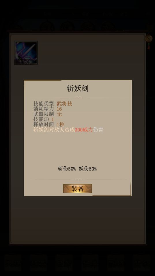 Screenshot of 三国群英传挂机