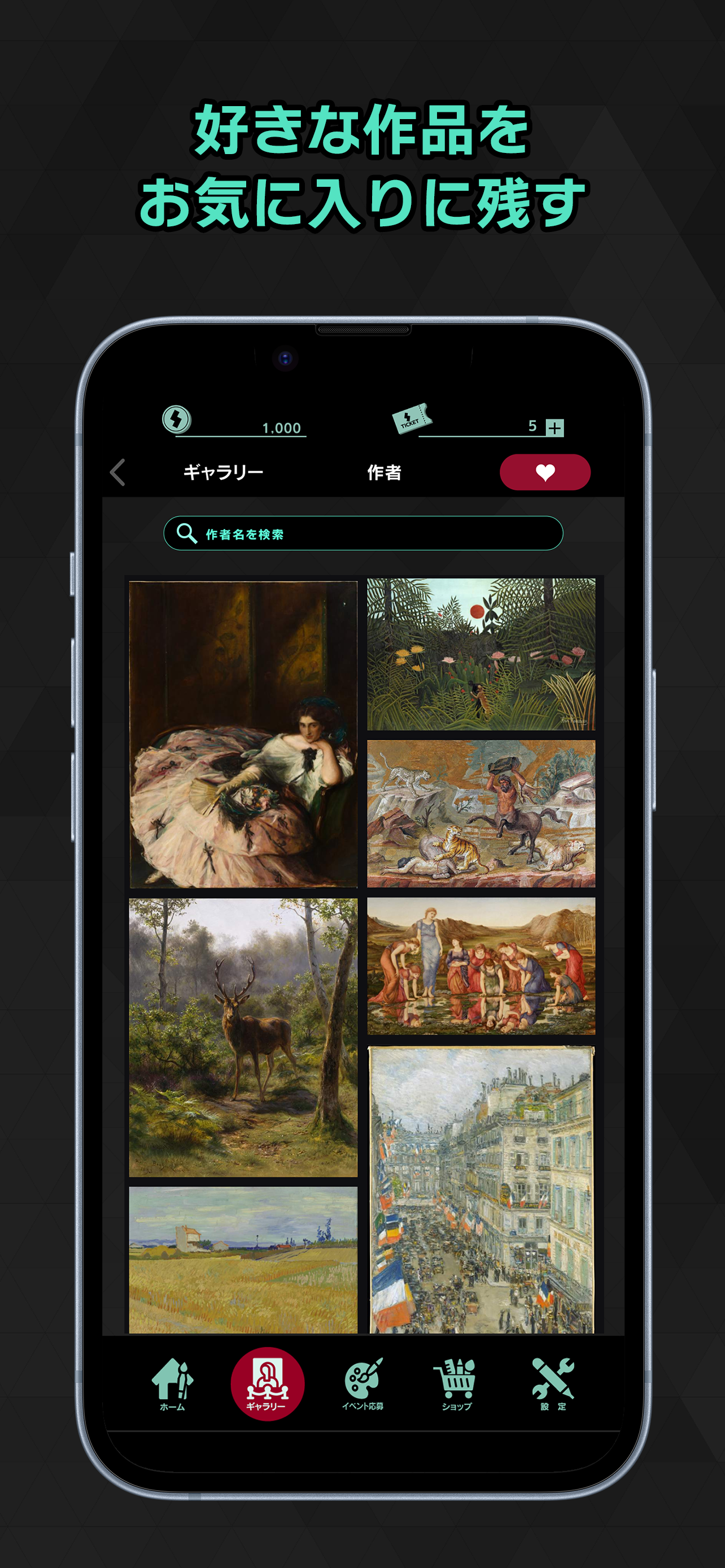 Piece of Art｜名画パズル×アート解説 Game Screenshot