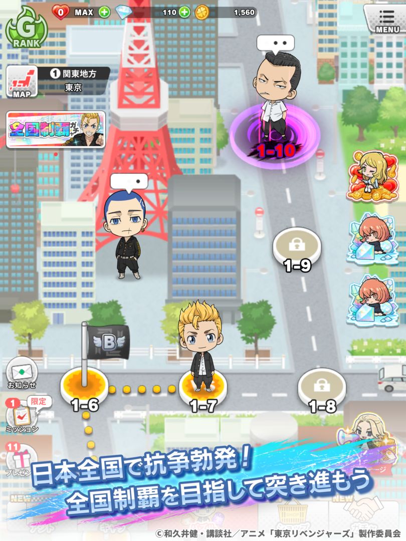 Screenshot of 東京リベンジャーズ ぱずりべ！全国制覇への道