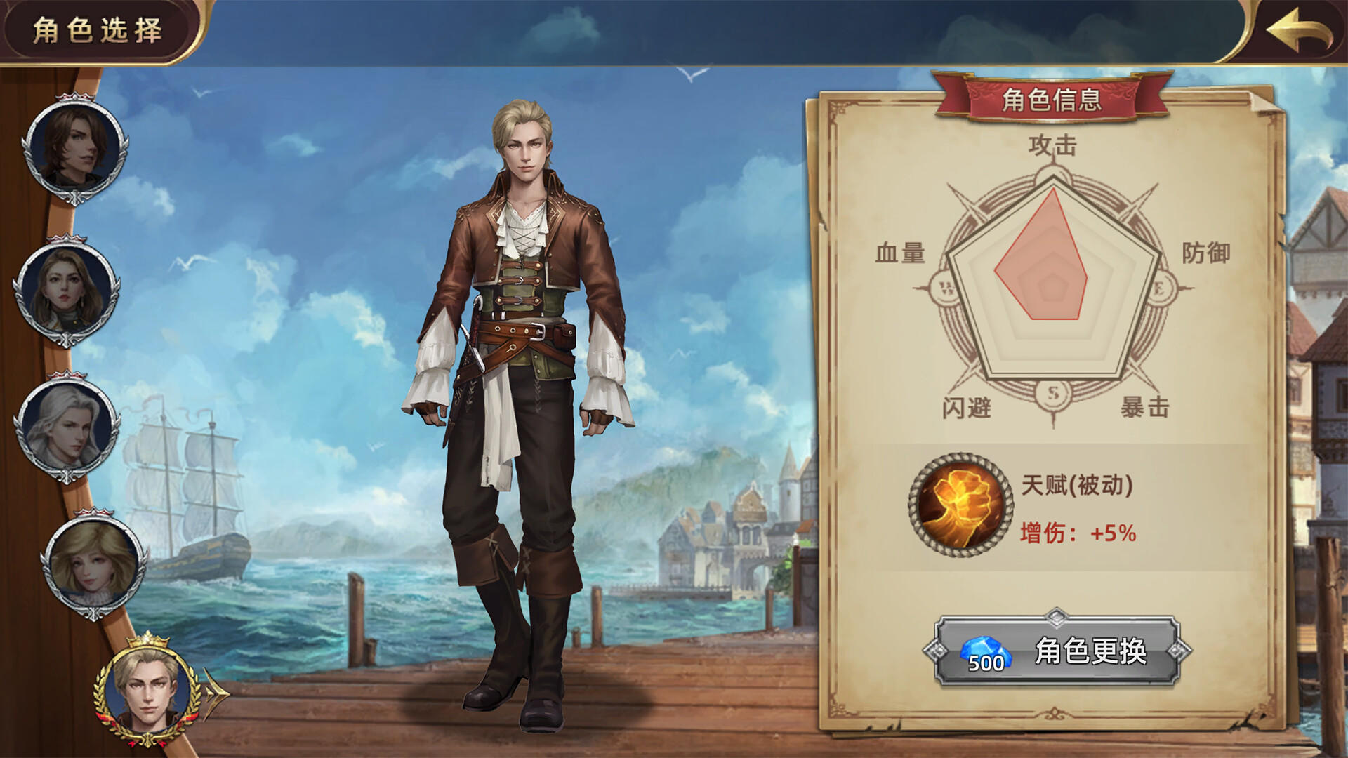 Nautical Dispute Game Screenshot