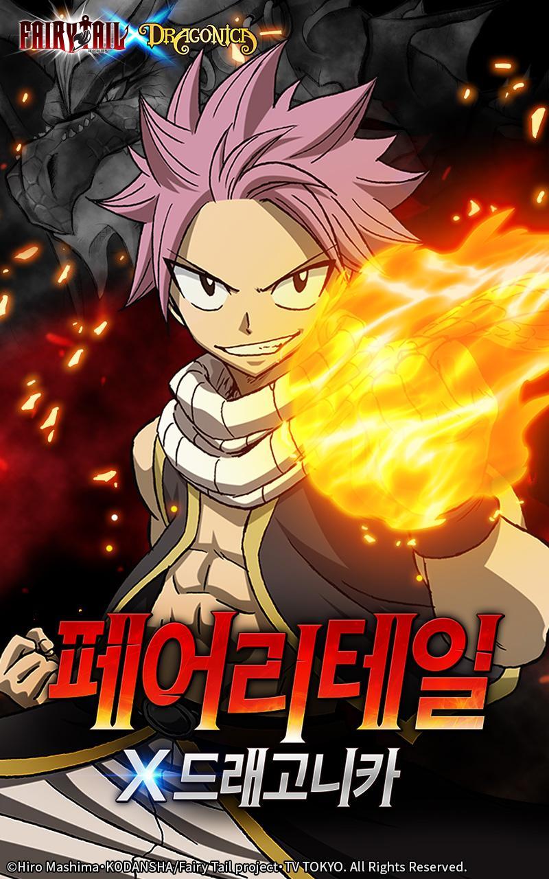 Screenshot of 드래고니카:페어리 테일 에디션