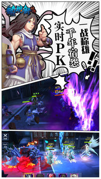 镇魂街:对决 ภาพหน้าจอเกม