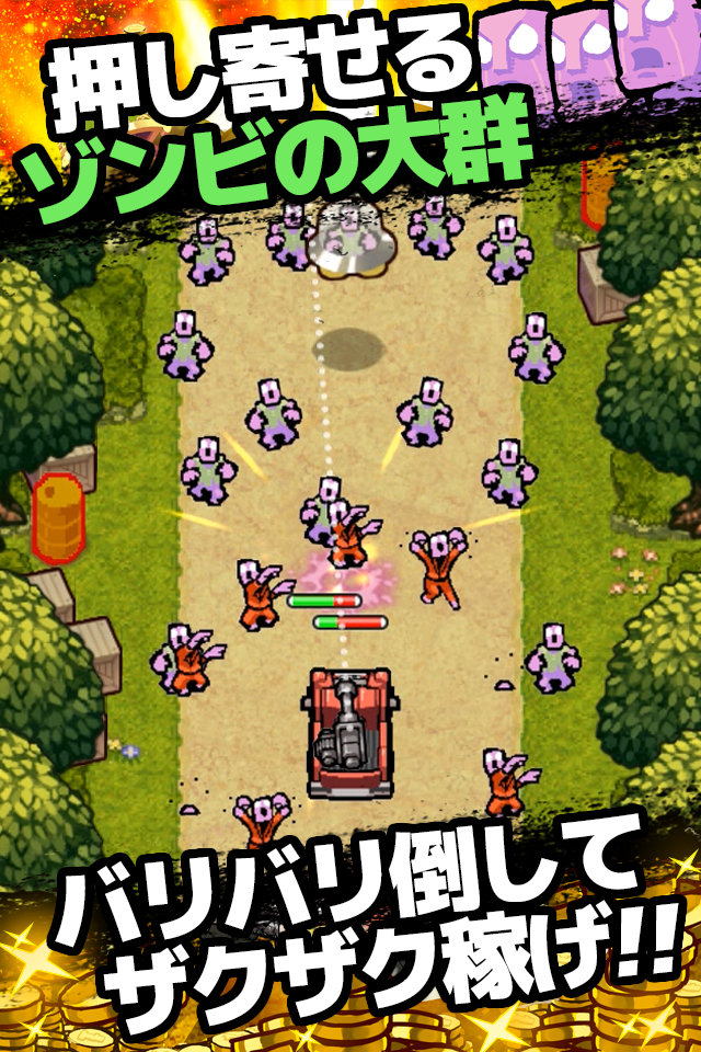 ZOMBIE GOLD RUSH Game Screenshot