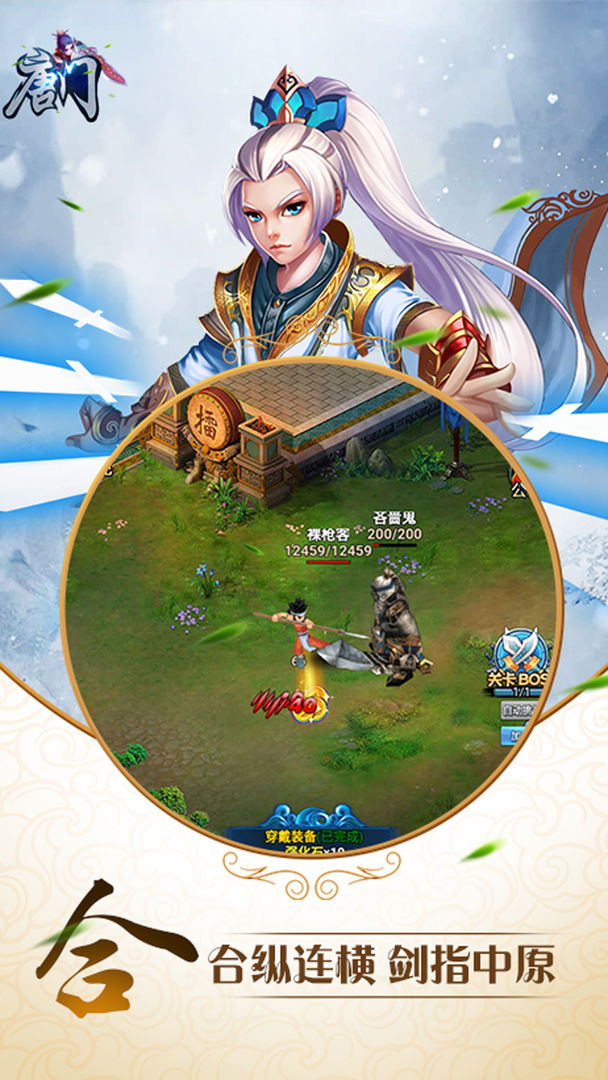 Screenshot of 唐门
