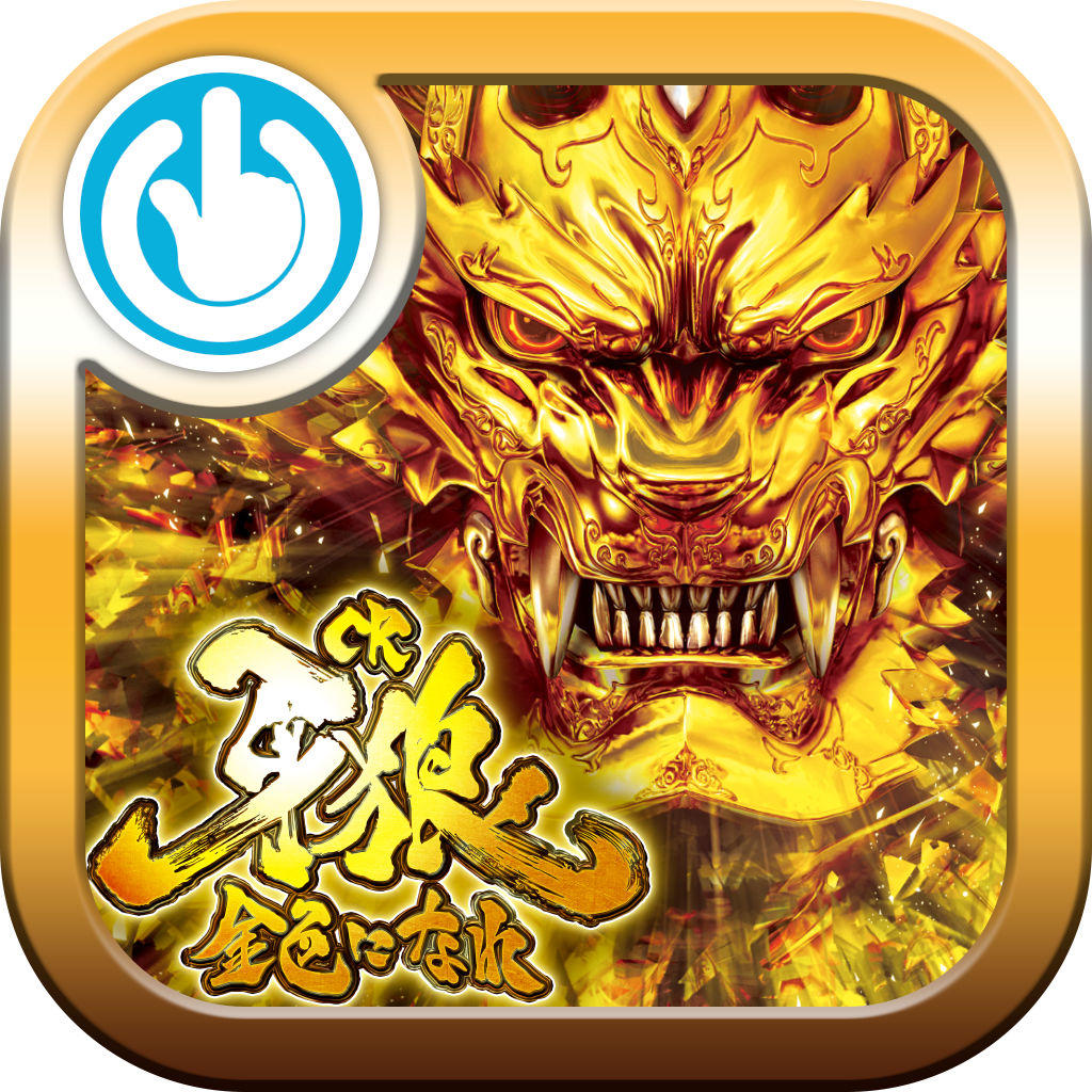 パチンコ パチスロ CR GARO 牙狼 金色になれ オート仕様