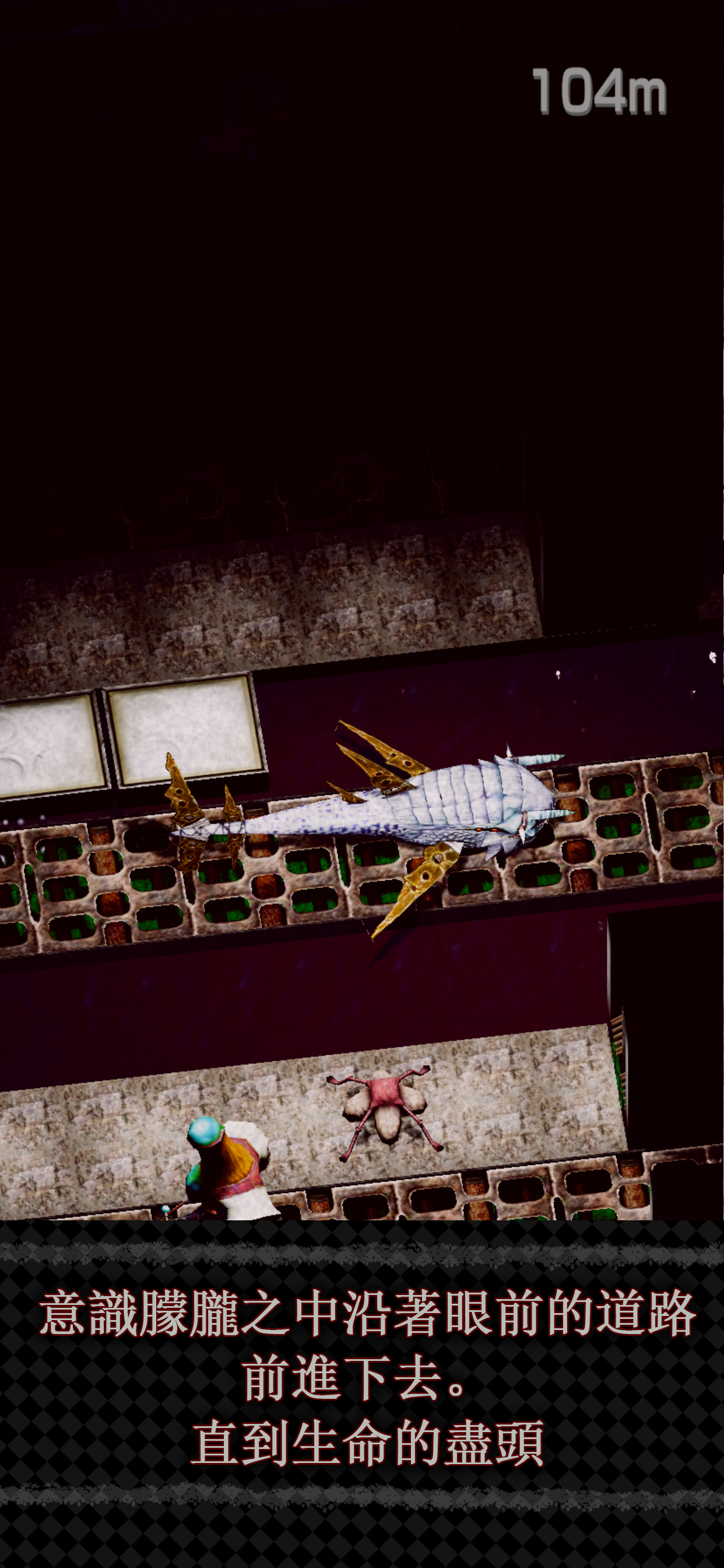 BAROQUE ~ 一覺醒來成異形 ~ 遊戲截圖