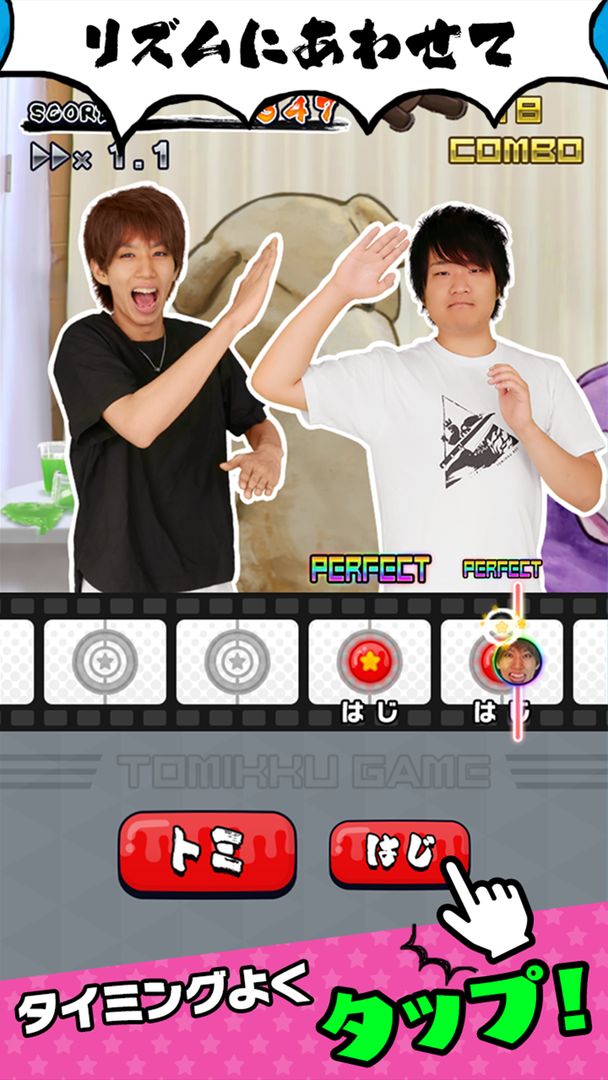 Screenshot of 超特訓！トミックゲーム！！