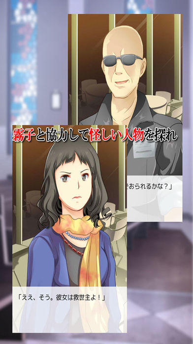 終わりなき眠り Game Screenshot