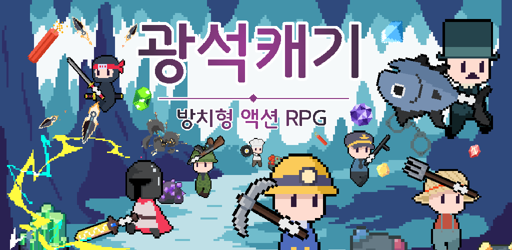 Ore Digging: Idle RPG screenshot