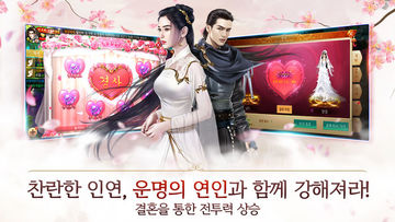 천년지애M Game Screenshot