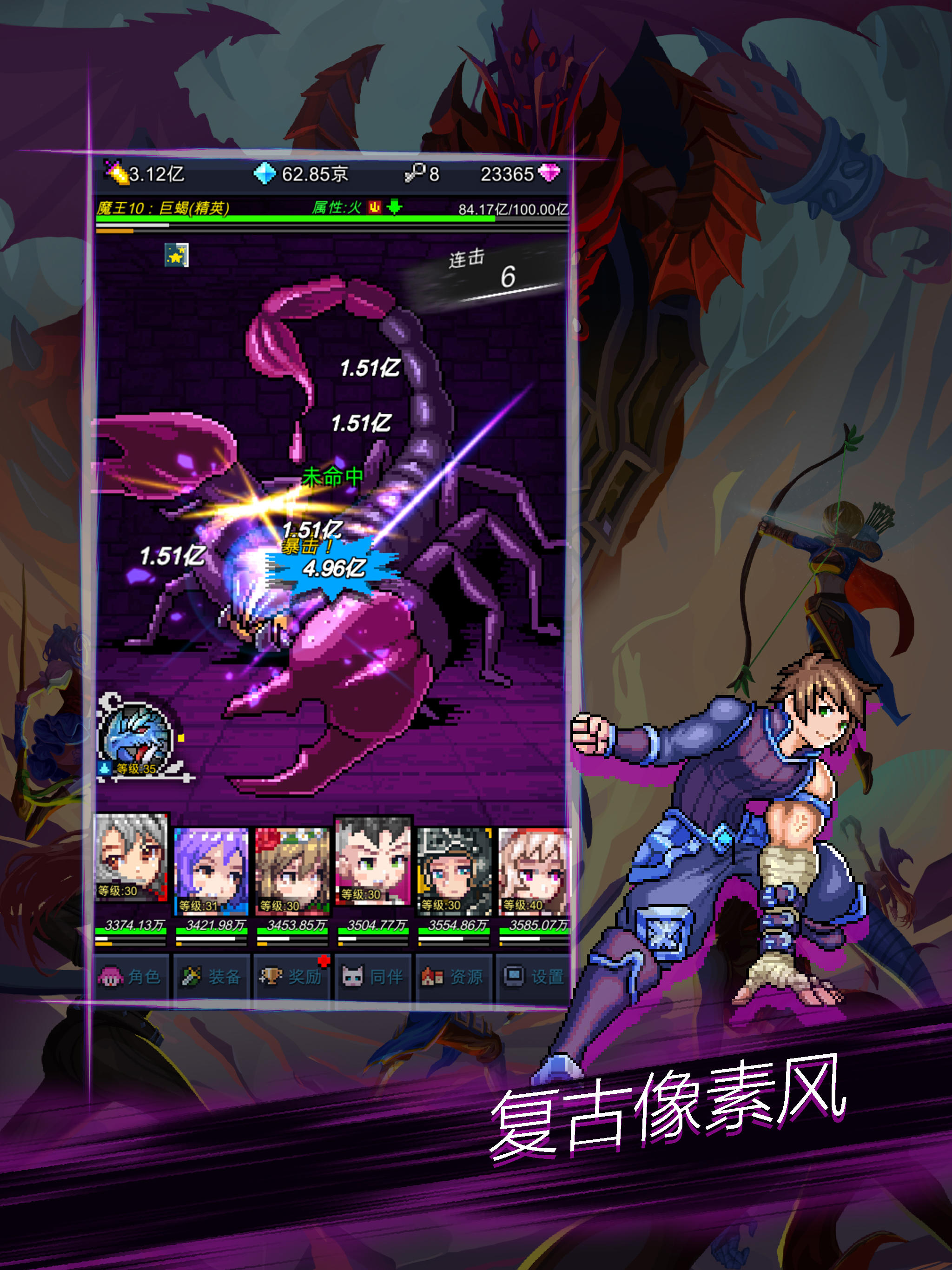 点击魔王 Game Screenshot