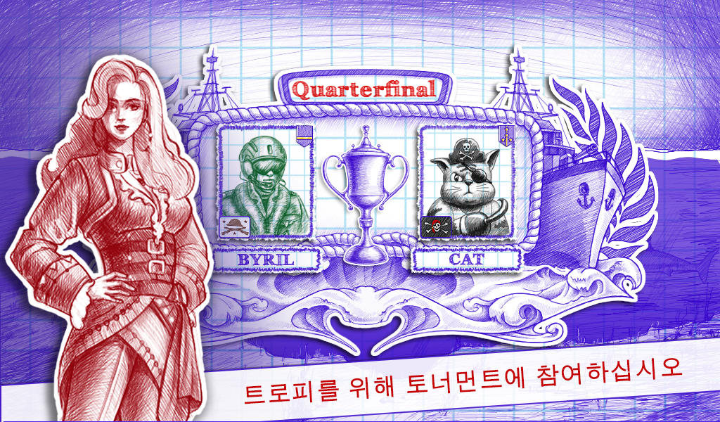 Sea Battle 2 게임 스크린샷