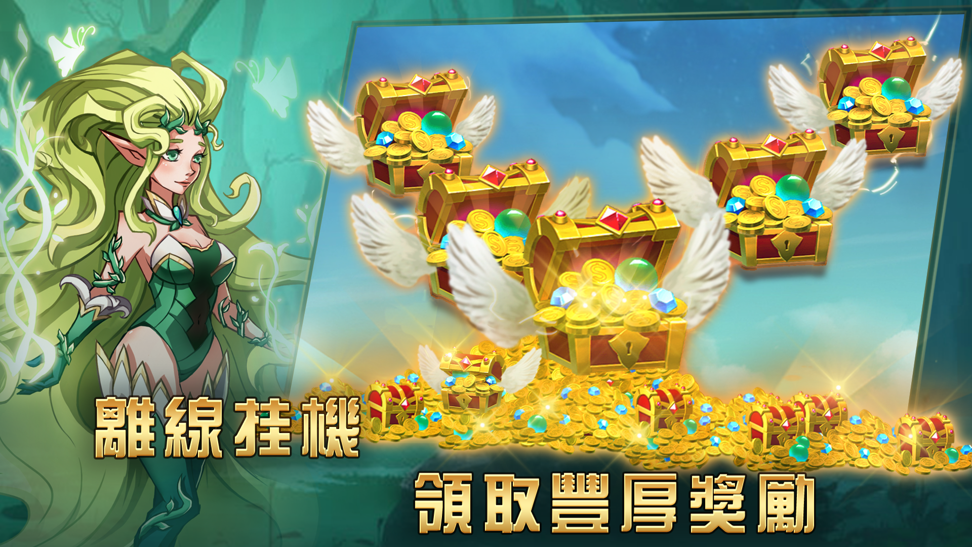 Magic Hero 魔法英雄的放置戰爭遊戲截圖