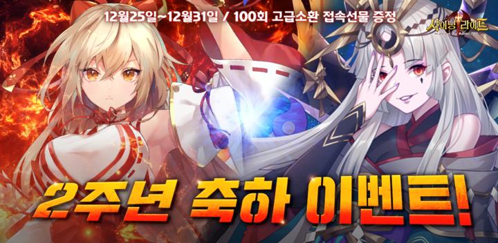 Banner of シャイニングライト 1.0.40