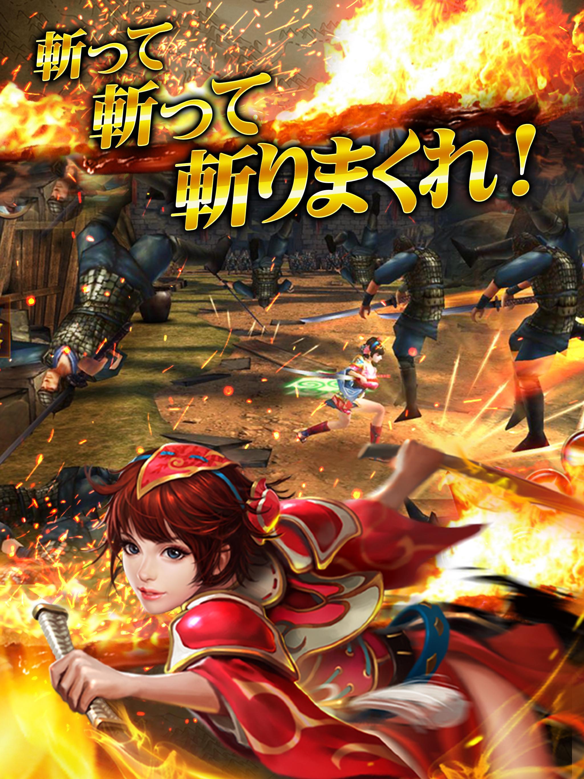 Screenshot of 極三国 -KIWAMI-