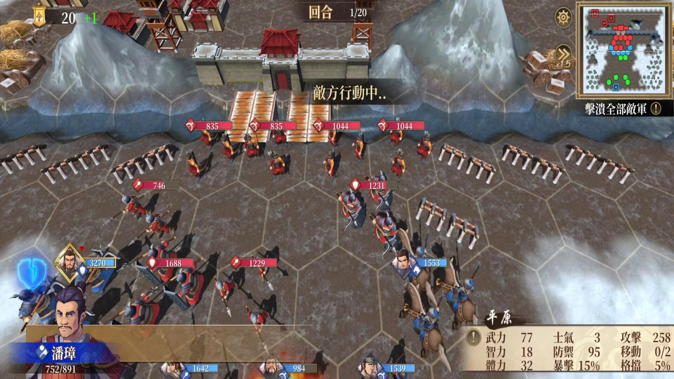 Screenshot of 策魂三國