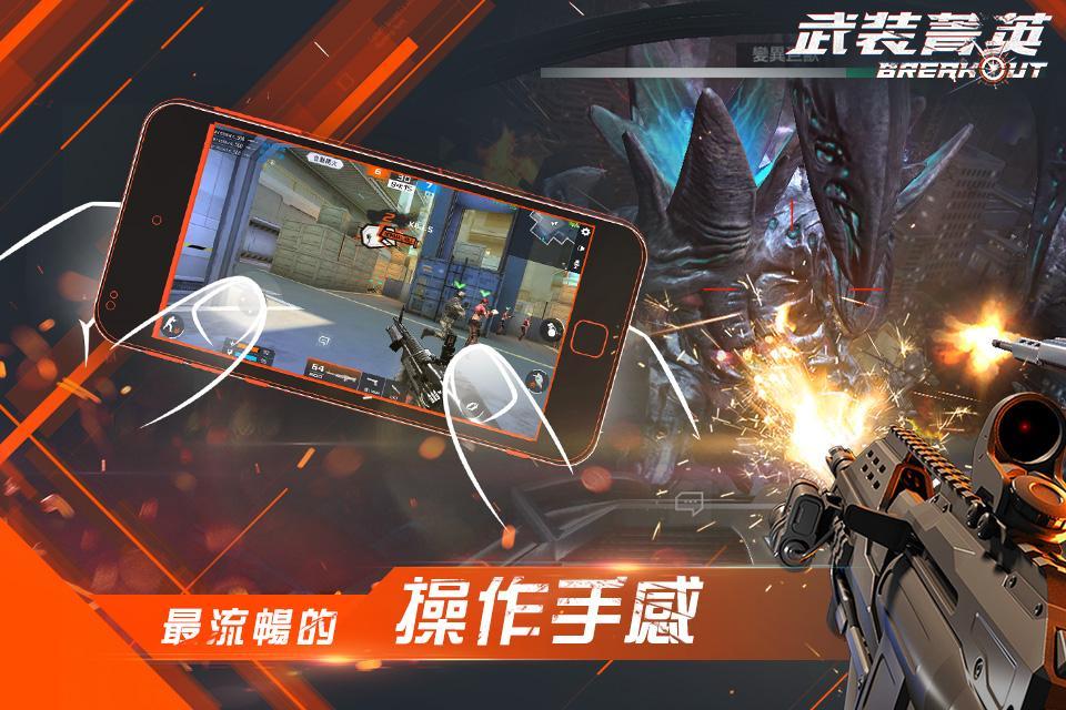 Garena 武裝菁英 遊戲截圖