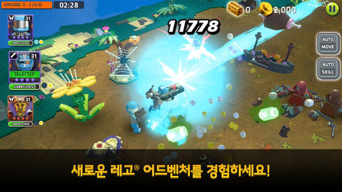 레고® 퀘스트앤콜렉트 Game Screenshot